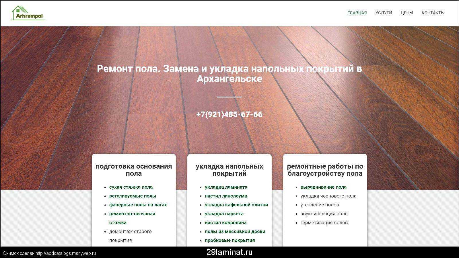 Ламинат на кухне - можно ли укладывать, класть, кладут ли на кухне, какой лучше, плюсы и минусы, советы на фото и видео