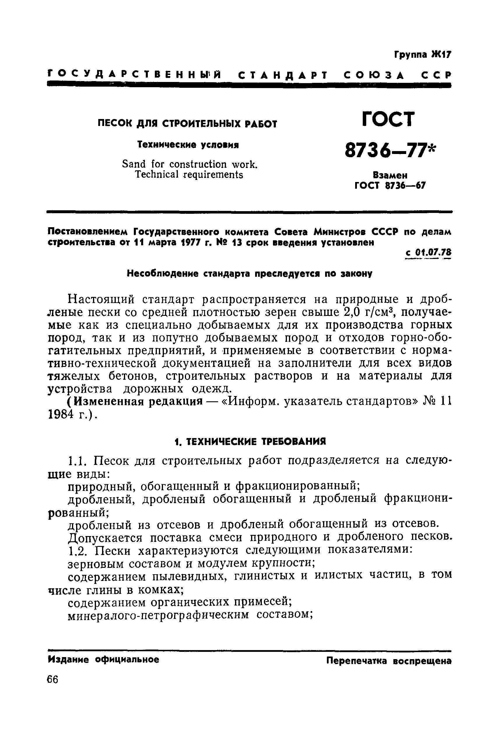 Безбалочные перекрытия: разновидности и конструкция