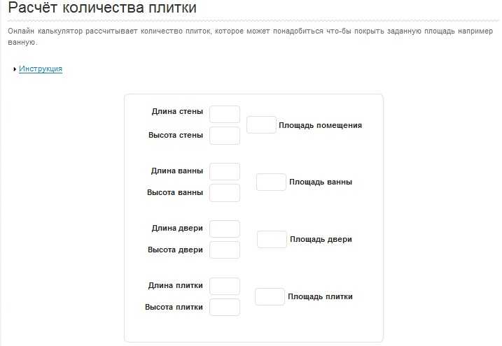 Как рассчитать линолеум и расход на 1 м2