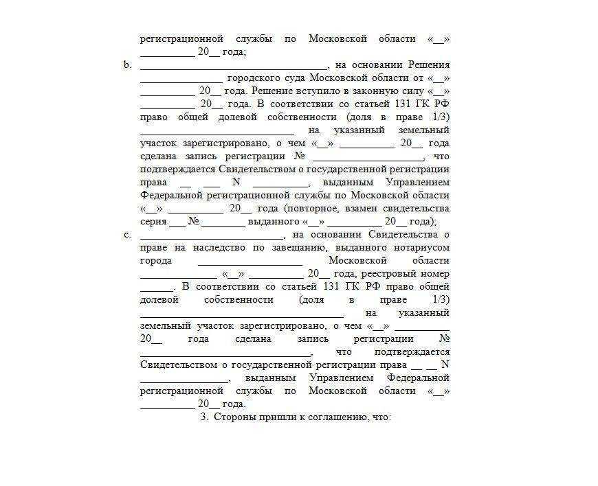 Можно ли продать участок без межевания но с кадастровым номером в 2022 году