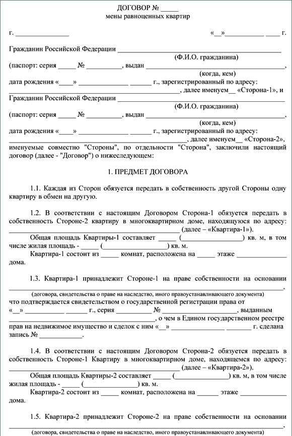 Особенности договора купли-продажи земельного участка по доверенности - образец документа Как грамотно оформить такую сделку, какие пункты обязательно включаются в соглашение, особенности таких контрактов