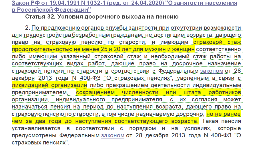 Предоставление бесплатного земельного участка инвалидам: как получить и оформить