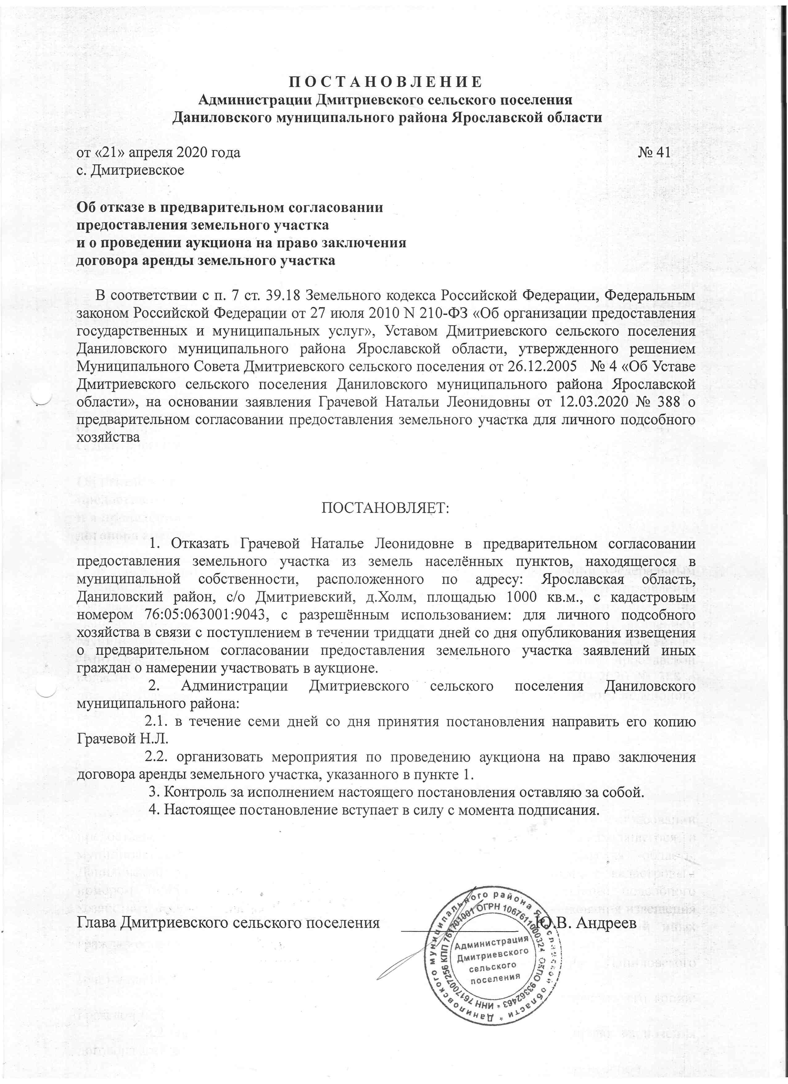 Аренда земли у государства с правом выкупа