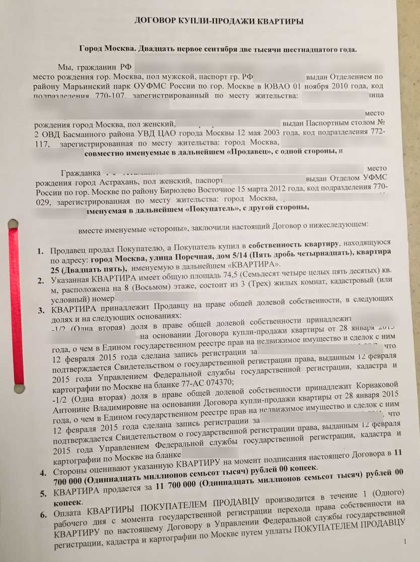Как продать долю земельного участка – все случаи