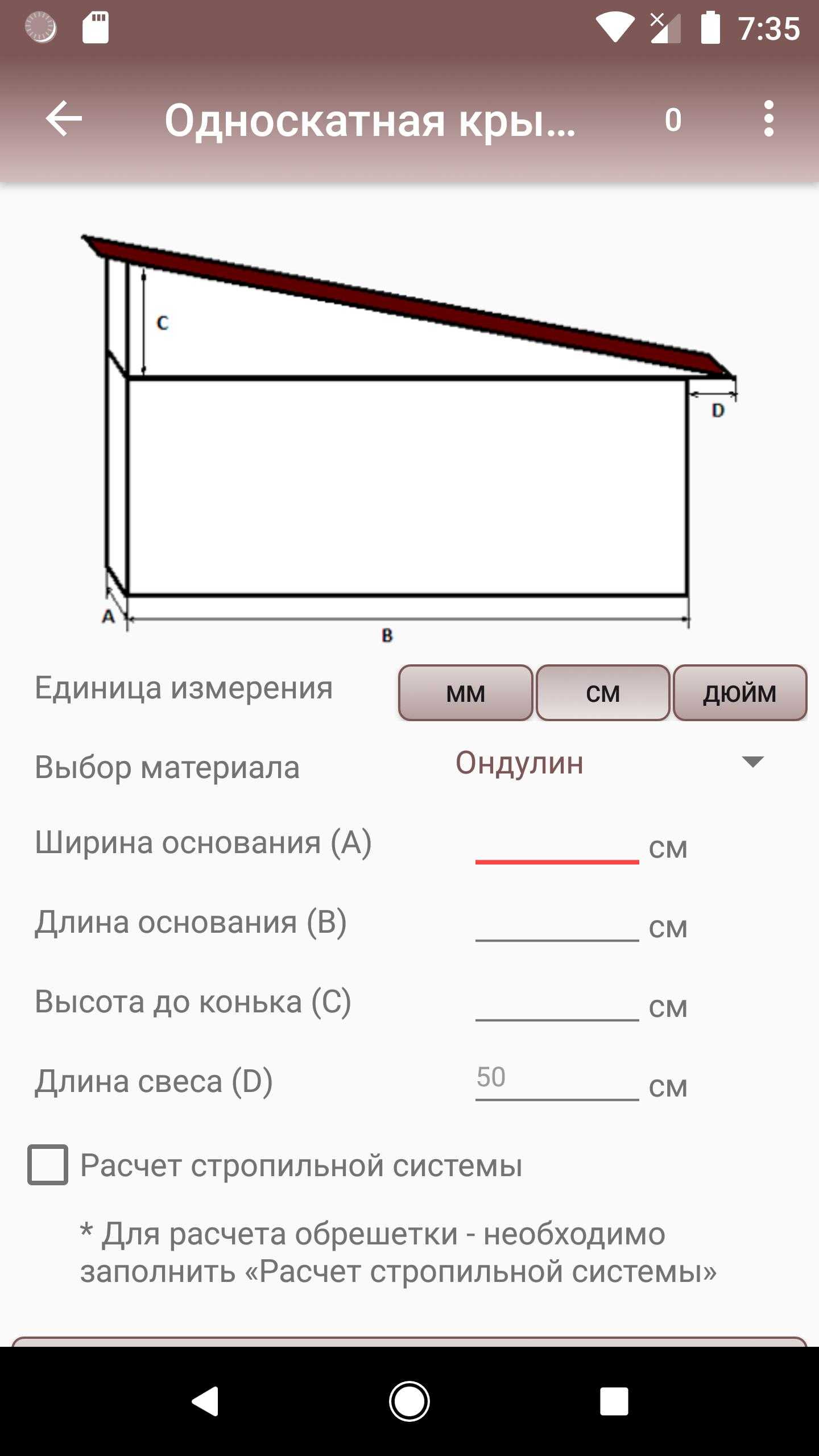 Минимальный угол наклона односкатной крыши — рассчитываем вместе