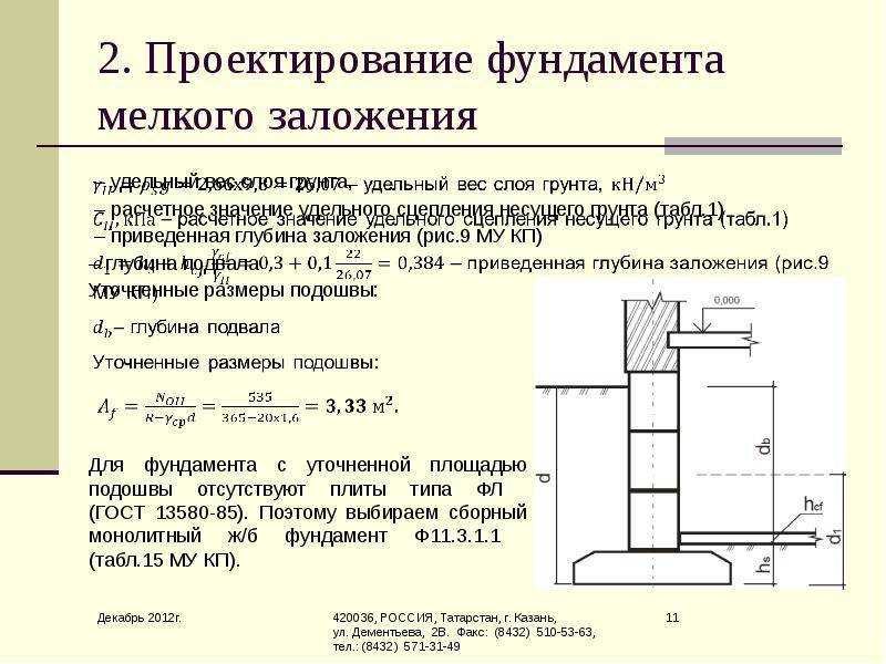 Глубина промерзания грунта снип: для чего нужно знать величину данного параметра при строительстве