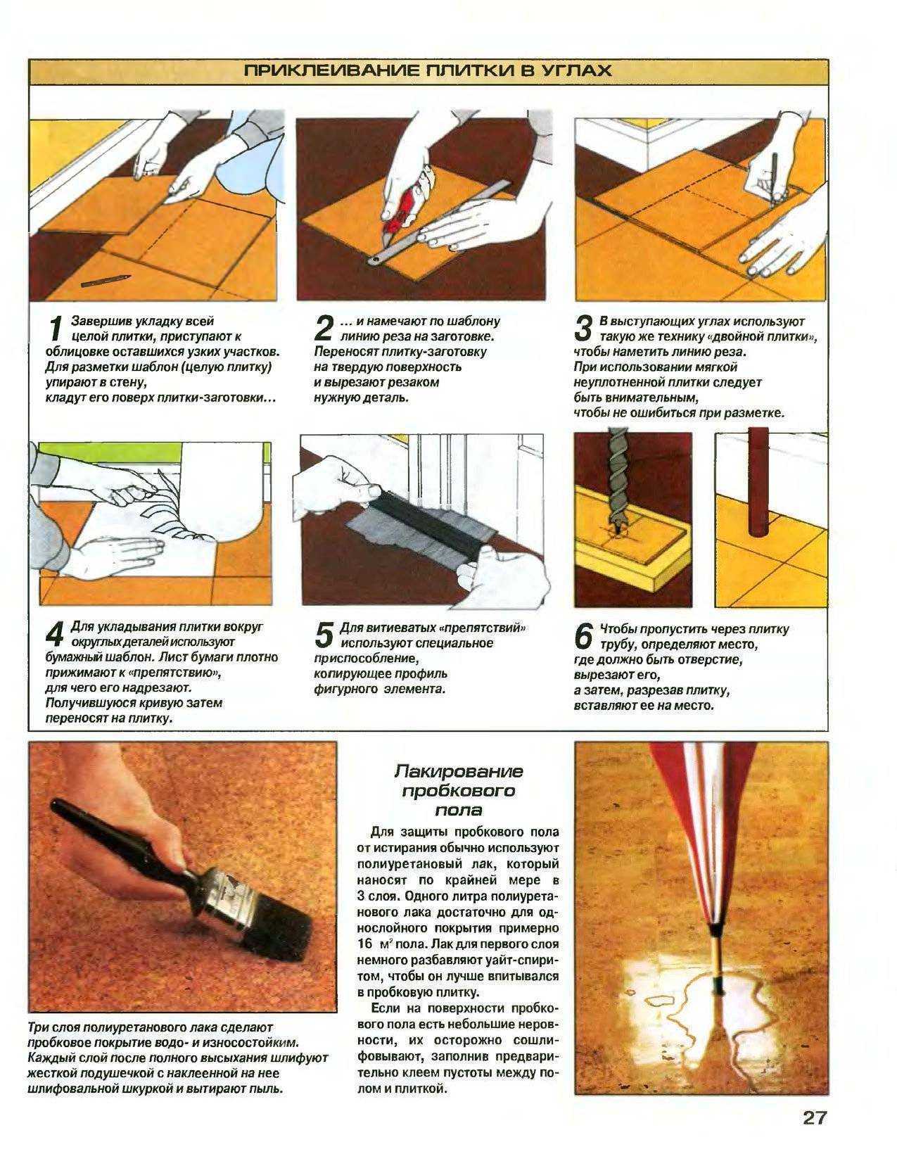 Можно ли класть линолеум на линолеум: варианты, плюсы и минусы