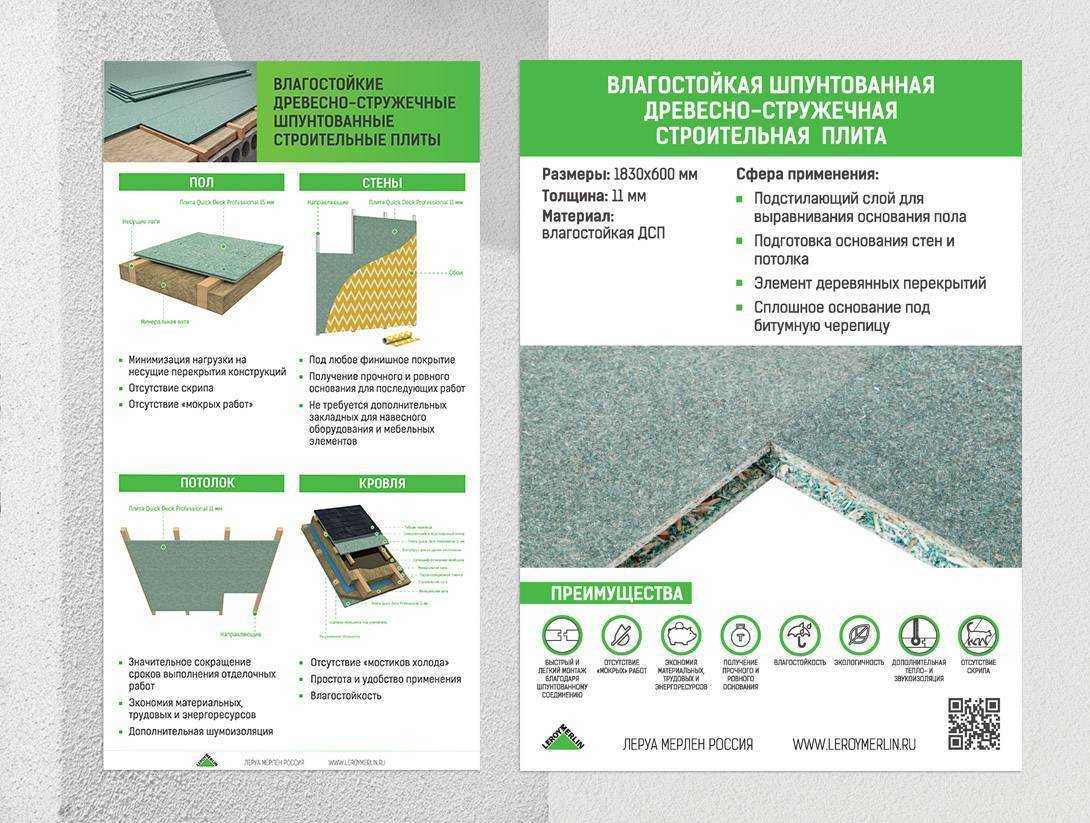 Дсп на пол: чем обработать и как уложить, советы эксперта