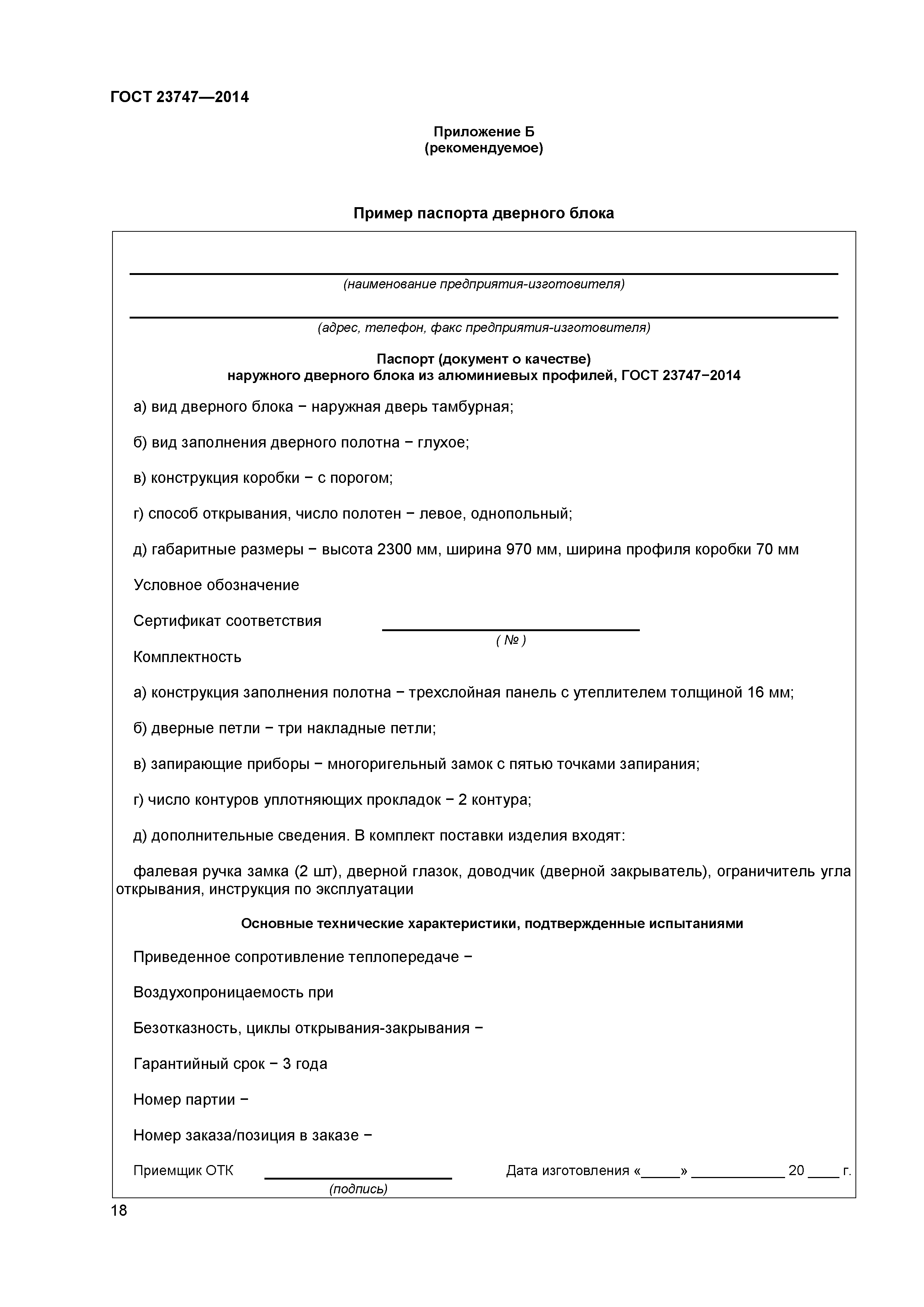 Теплые алюминиевые окна - aluminium guide