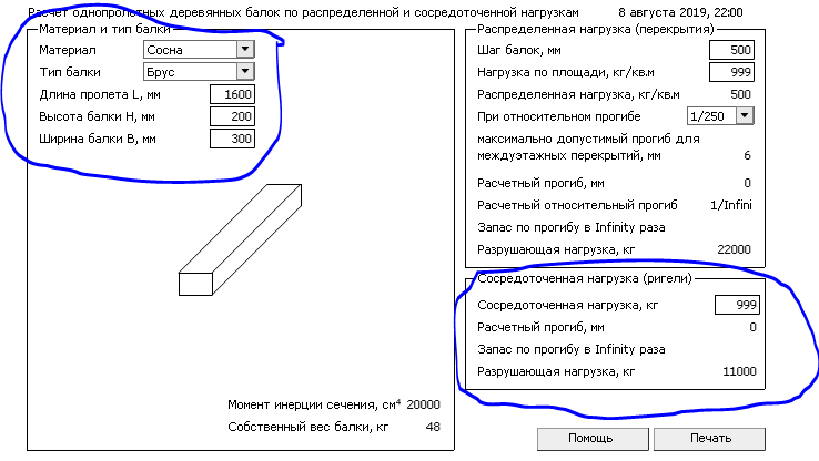 Деревянные балки перекрытия – виды, расчет деревянного перекрытия + пример