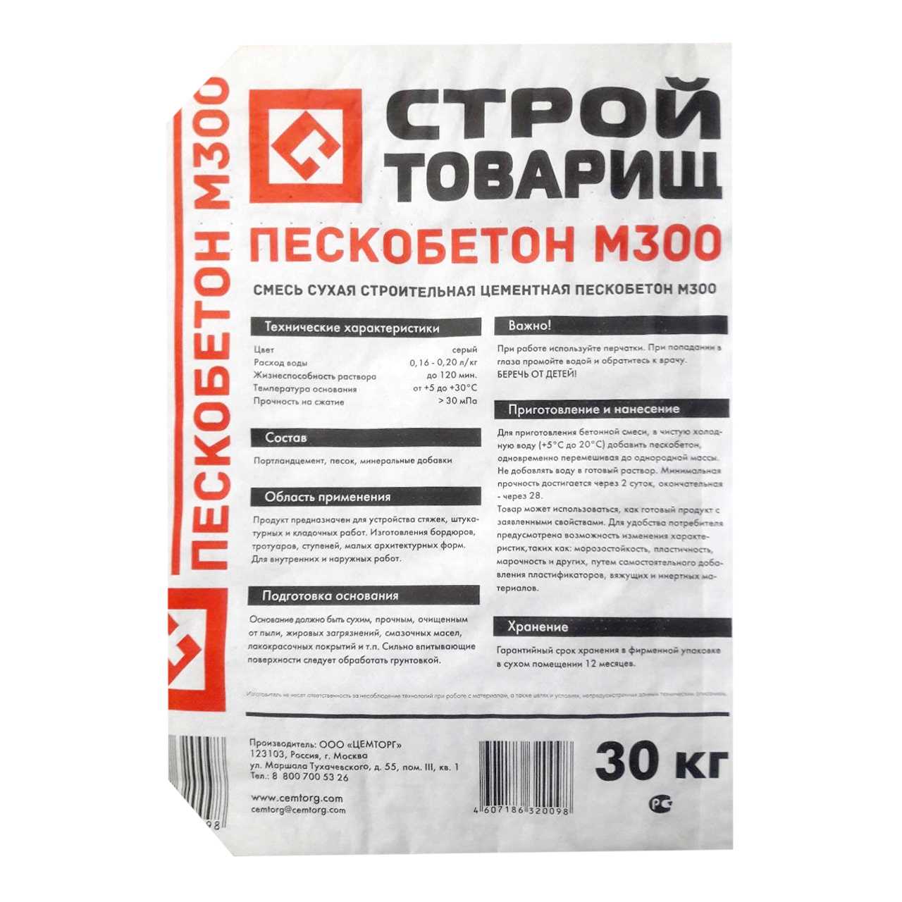 Расход цемента на стяжку 5 см, как верно провести расчеты, что учесть | ремстрой  -  портал о строительстве и ремонте.