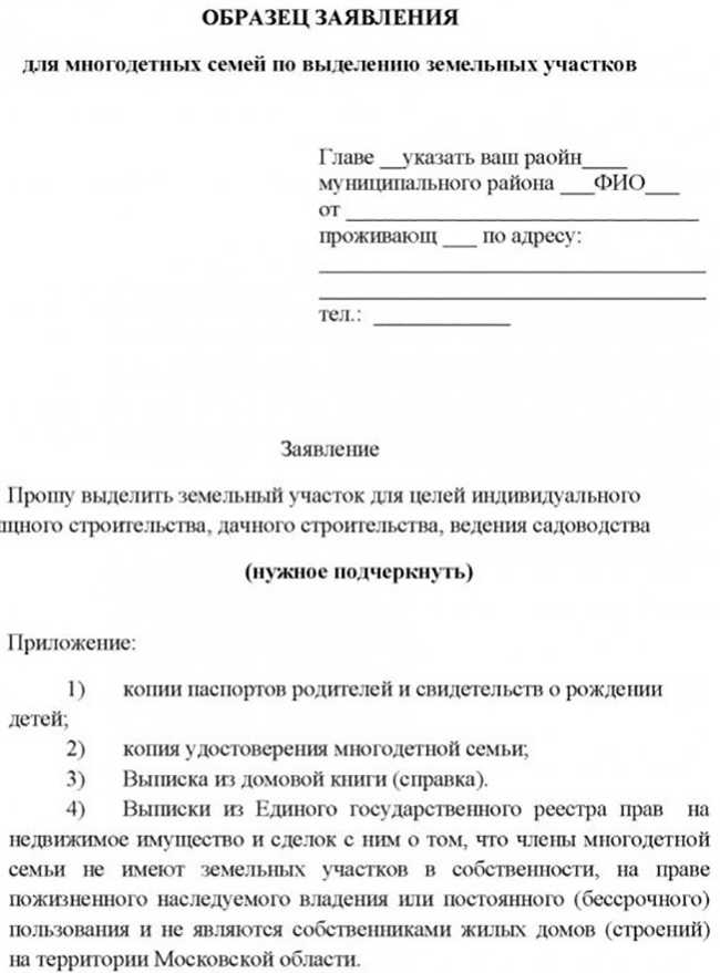 Как инвалиду получить земельный участок бесплатно в 2022 году?
