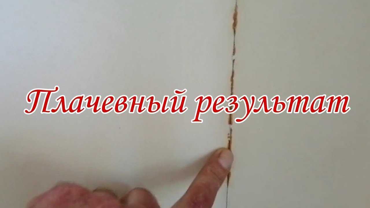 Удалять маяки после штукатурки или нет