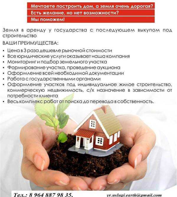 Можно ли продать право аренды земельного участка. uristtop.ru