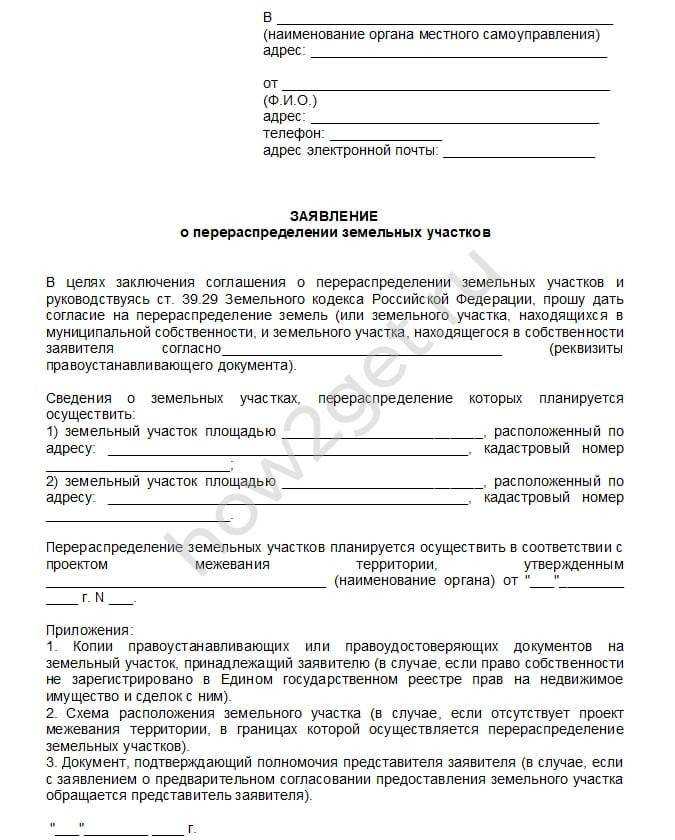 Право инвалида на земельный участок. выделение земельного участка инвалидам