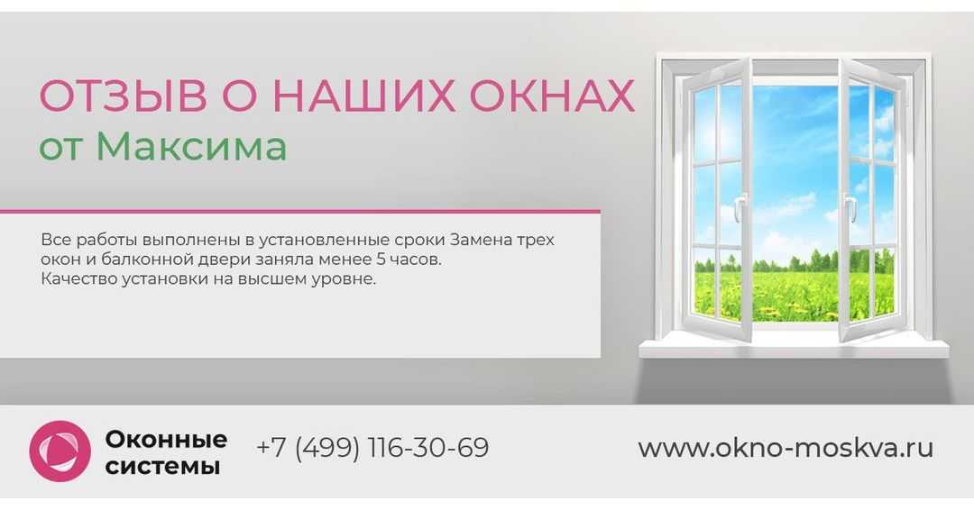 Плюсы и минусы пластиковых окон: отзывы, преимущества пвх конструкций, мнения покупателей