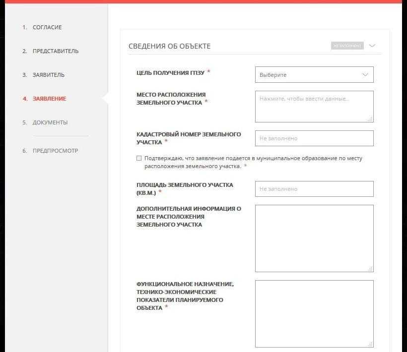 Как получить гпзу через портал госуслуг: пошаговая инструкция как заказать градостроительный план земельного участка, какие могут возникнуть трудности