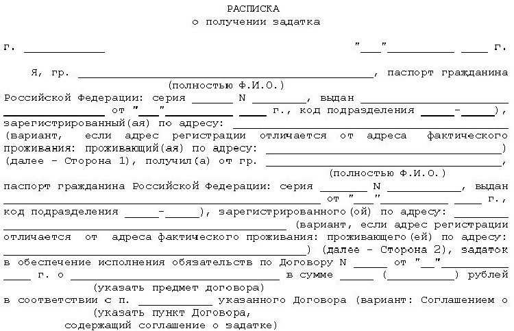 Расписка в получении денег за земельный участок: скачать образец, дом, дача