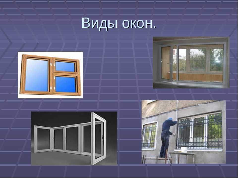 8 советов по выбору окон для квартиры