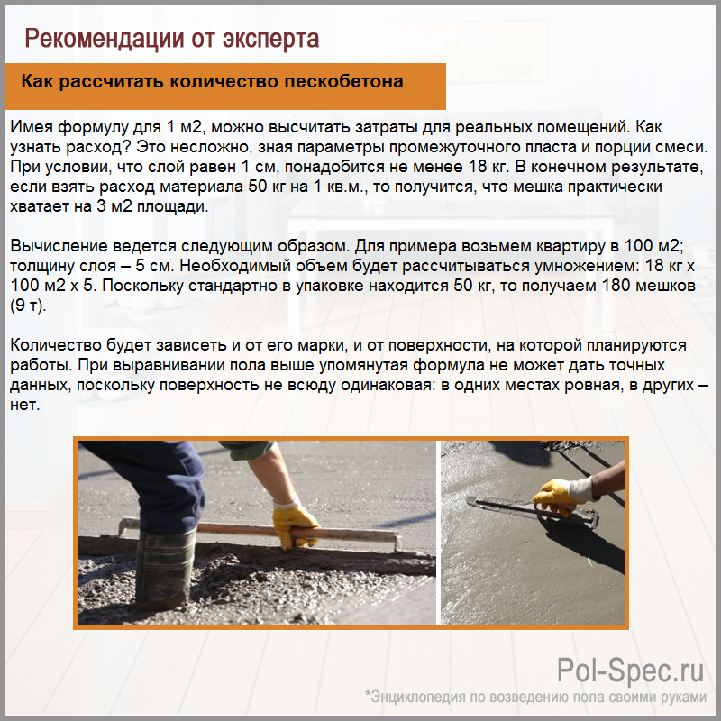 Сколько сохнет стяжка пола: под ламинат, плитку, линолеум