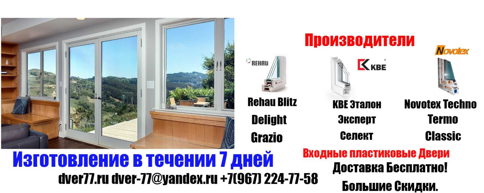 Какие пластиковые окна лучше? топ-15 фирм | +отзывы