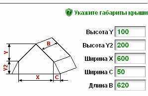 Калькулятор крыши: расчет кровли, стропильной системы, пиломатериалов. от угла наклона до обрешетки — подробно о расчете конструкции крыши мансардного типа