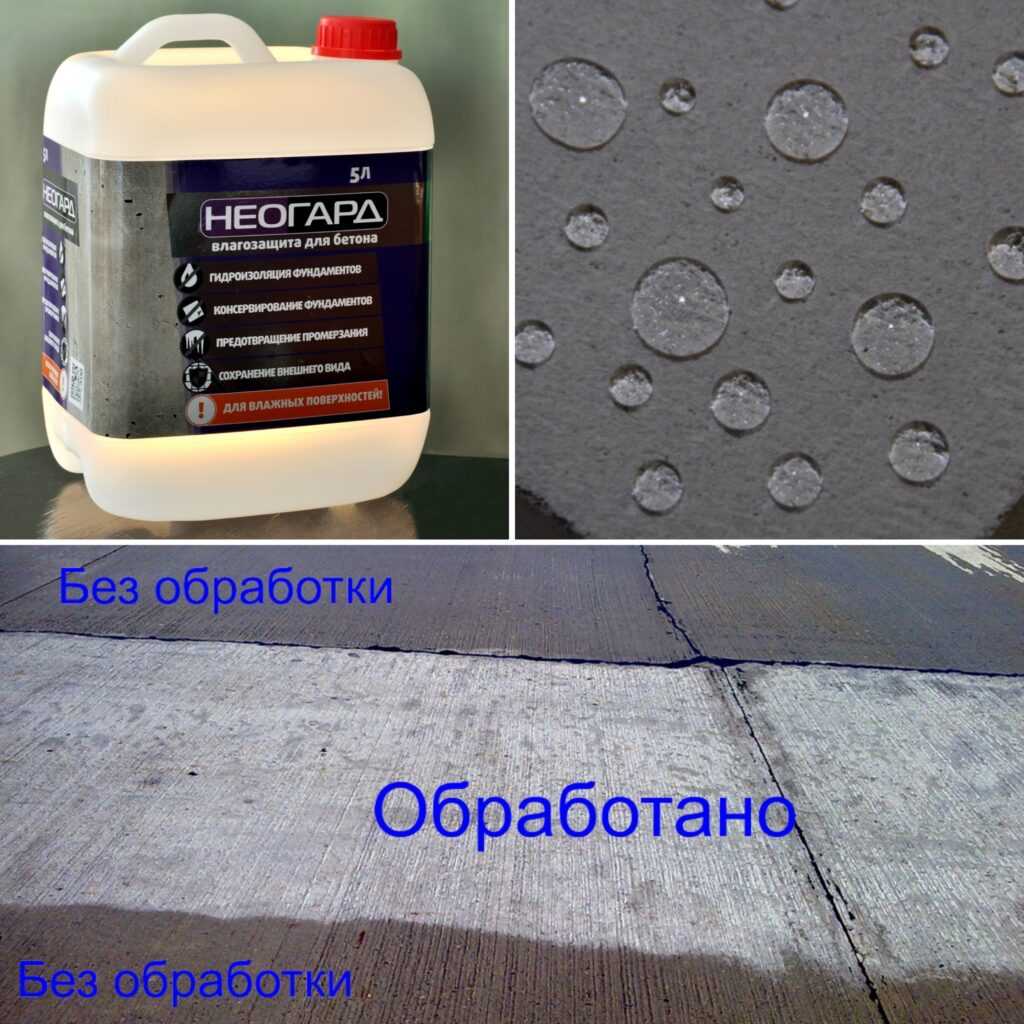 Защита стен от влаги