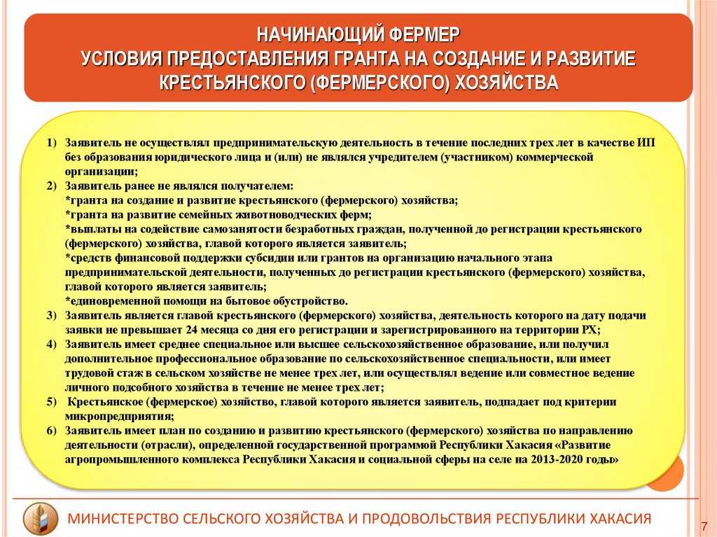 Перевод земли из сельхозназначения в лпх: когда необходим и как происходит процедура, документы, стоимость и причины отказа