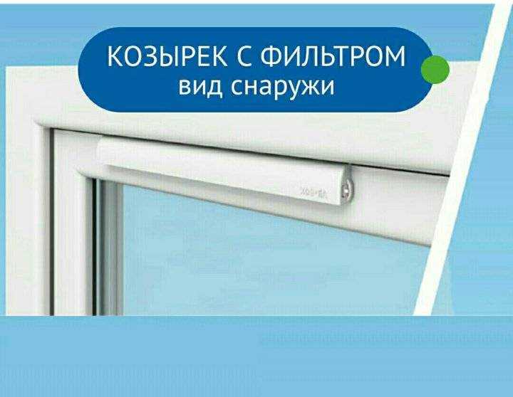Приточный вентиляционный оконный клапан air box comfort, standart
