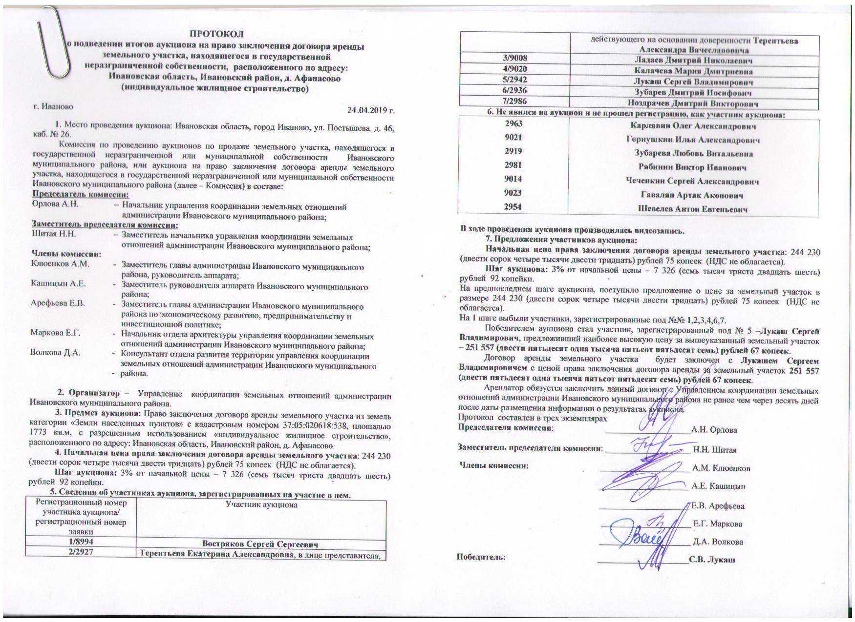 Можно ли арендовать земельный участок без аукциона и как это сделать правильно