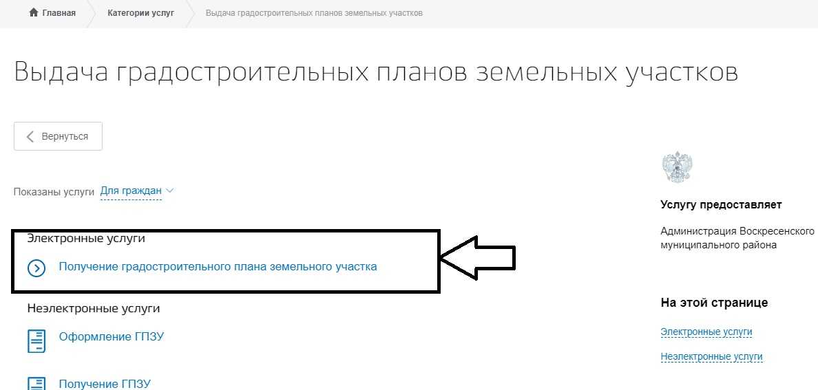 Госуслуги межевание земельного участка | gdp-law.ru