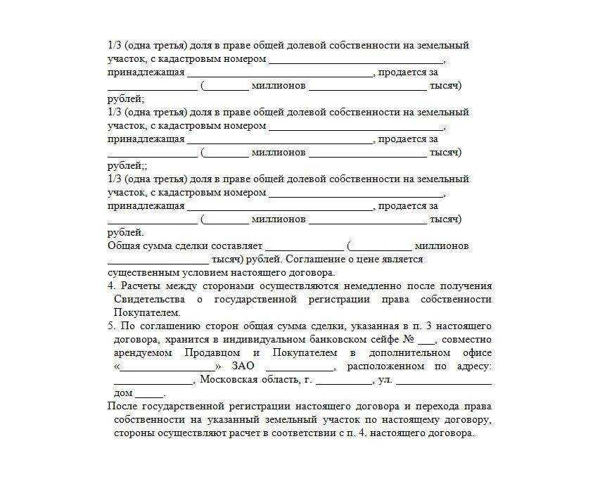 Нельзя продать участок без межевания 2022: свежие поправки, советы, документы