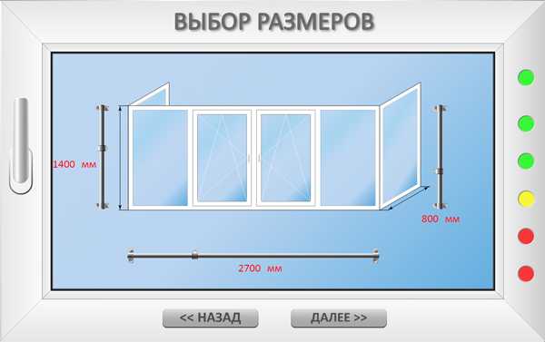 Расчёт стоимости остекления балкона и лоджии
