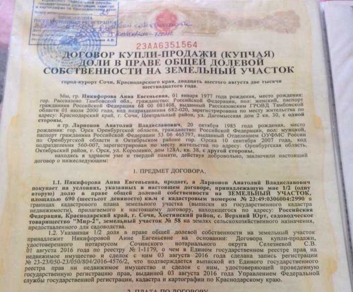 Сколько стоит оформление договора купли-продажи квартиры?