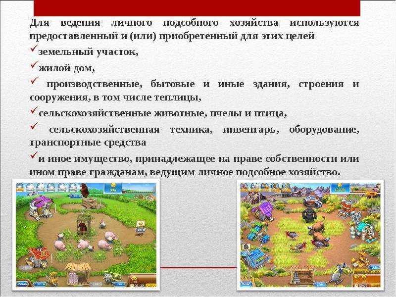 Отличия правового статуса земель лпх и ижс
