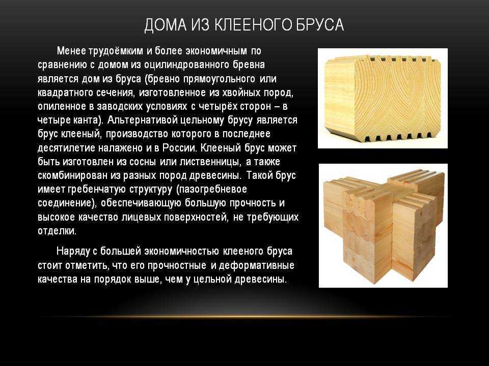 Нестроганный брус