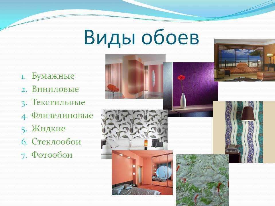 Малярный стеклохолст паутинка: применение материала для стен и особенности работы со стеклохолстом