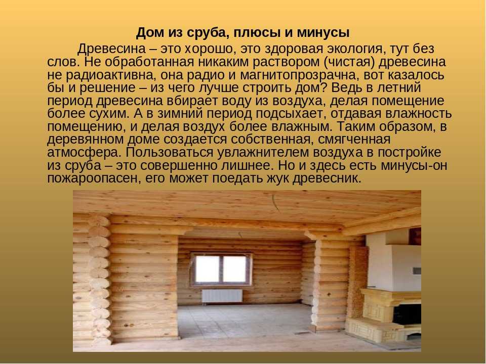 5 советов, из какого материала лучше строить дом