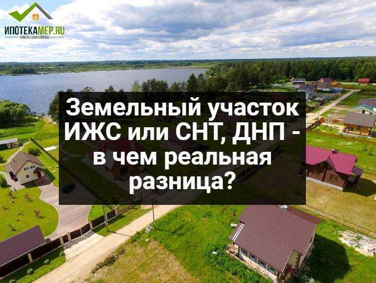 Как перевести землю сельхозназначения в категорию ижс? стоимость перевода