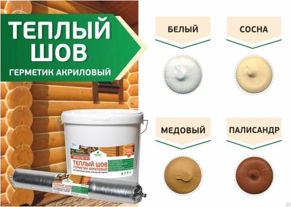10 советов по выбору герметика: виды, типы, свойства и сферы применения