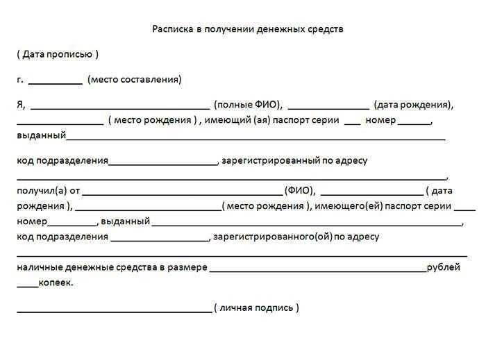Расписка в получении денег за дом и земельный участок: образец заполнения, правила оформления, для чего необходима