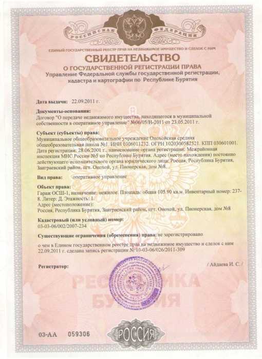 Приватизация земли под гаражом и все об этом - 1погаражам
