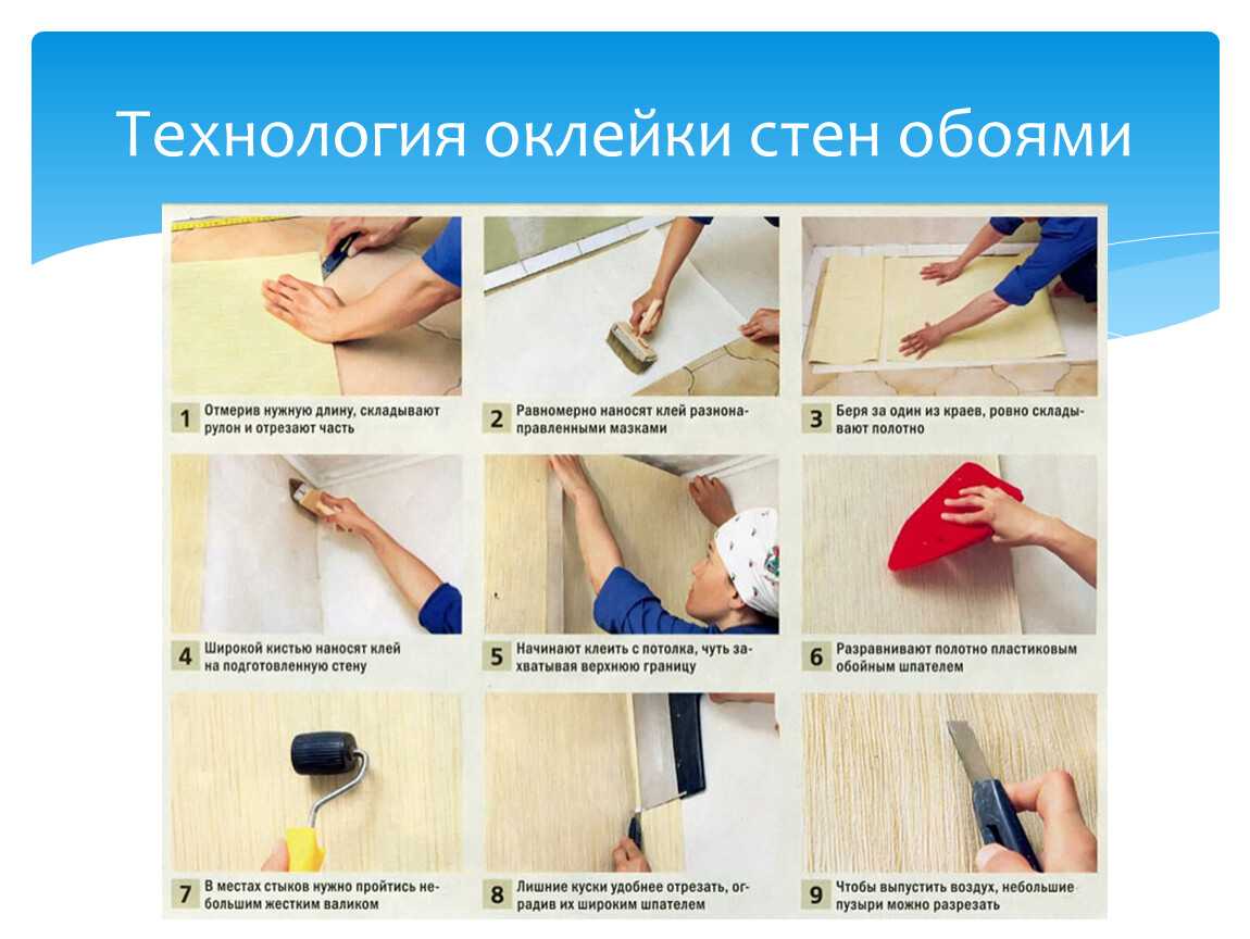 Поклейка обоев на потолок своими руками