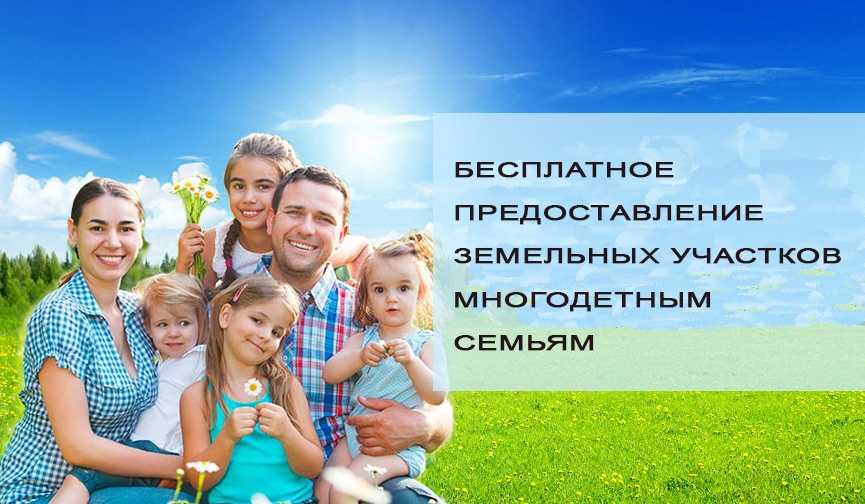 Как узнать очередность постановки в очередь на земельный участок
