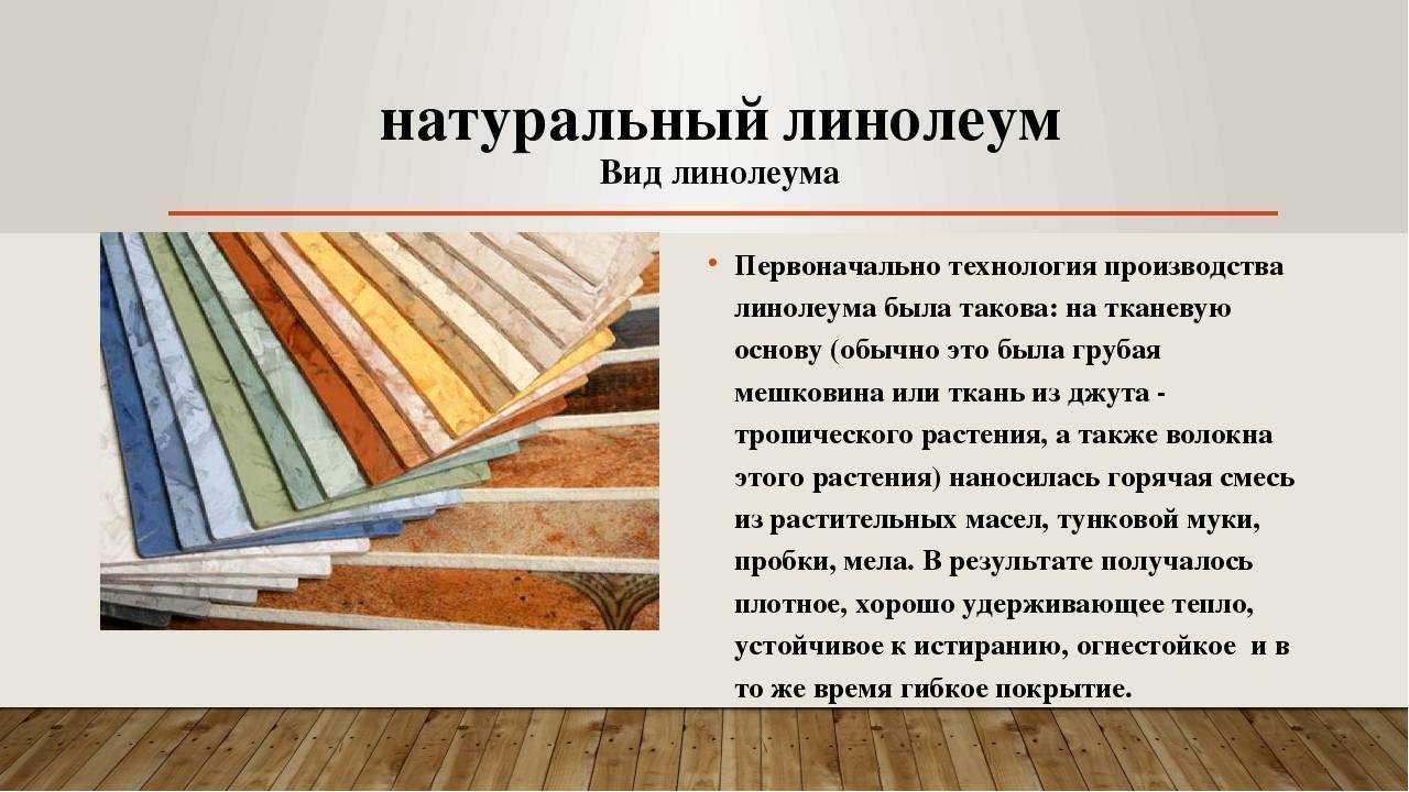 Линолеум под светлые двери
