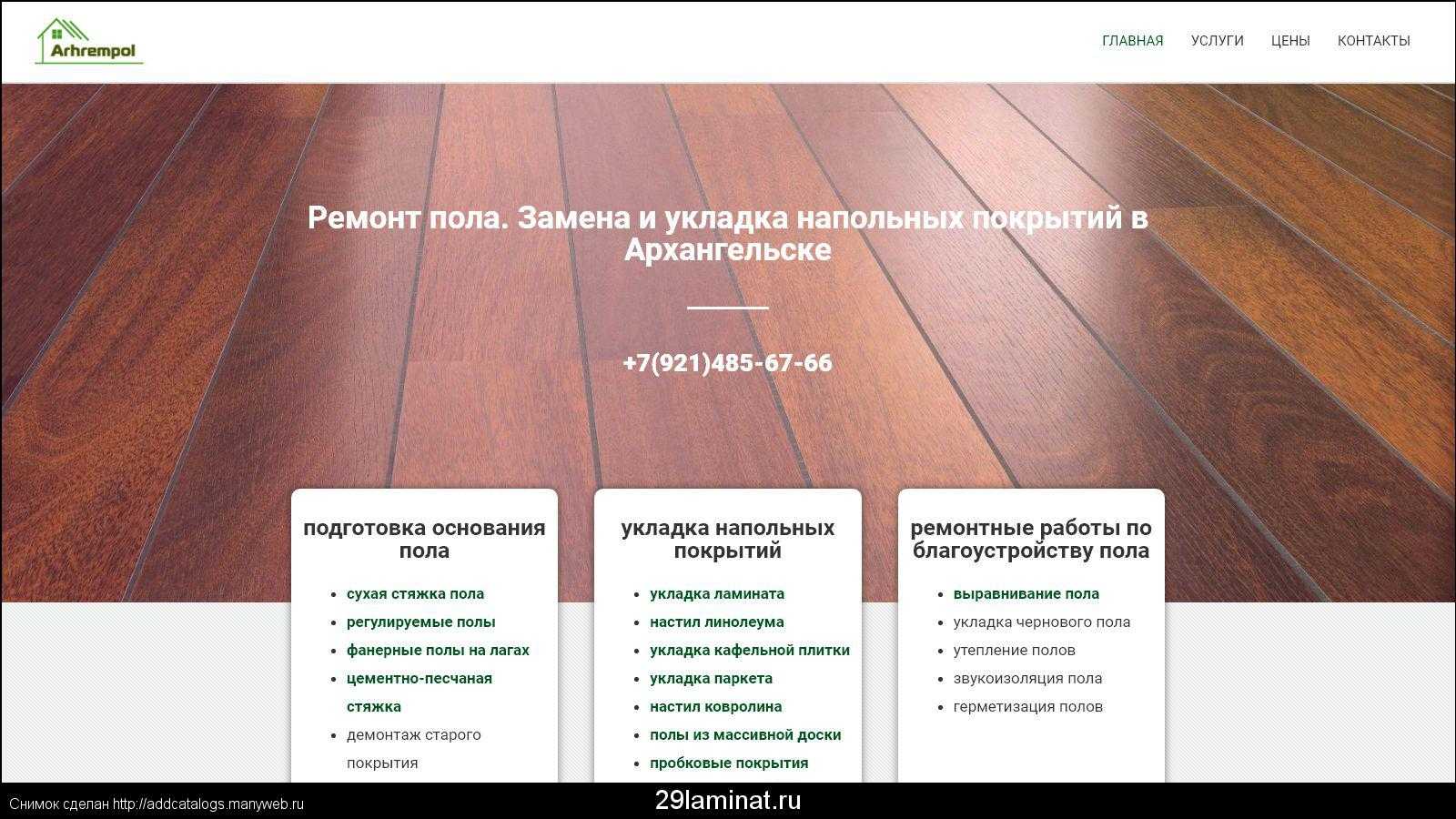 Плюсы и минусы виниловой плитки для пола