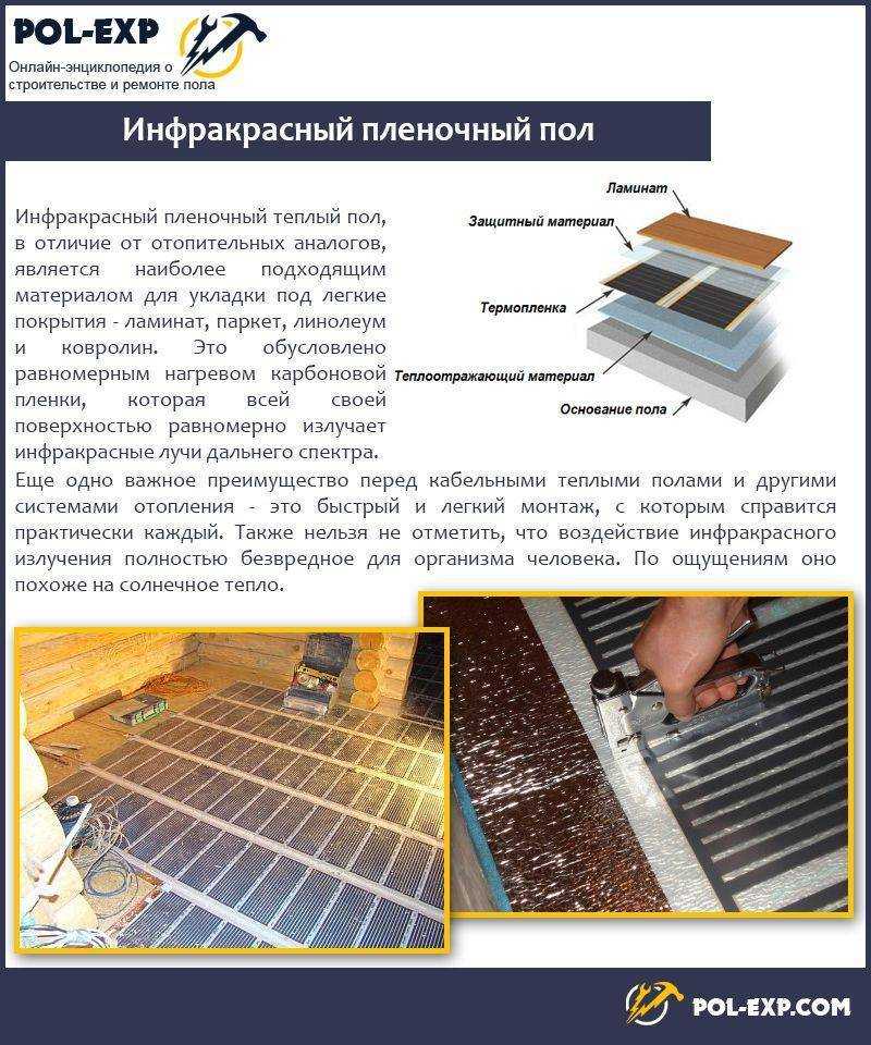 Какой линолеум под теплый пол лучше выбрать