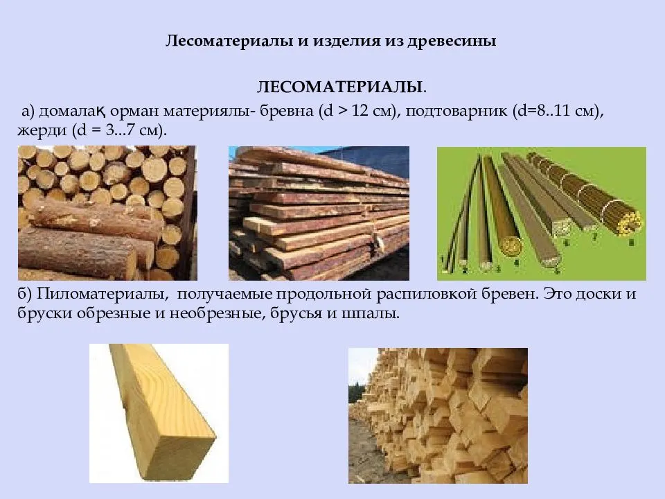 Качество древесины