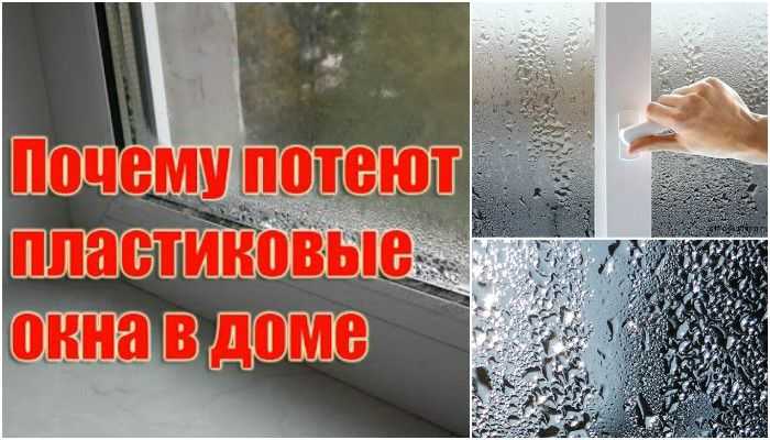 Как устранить продувание окон своими руками?