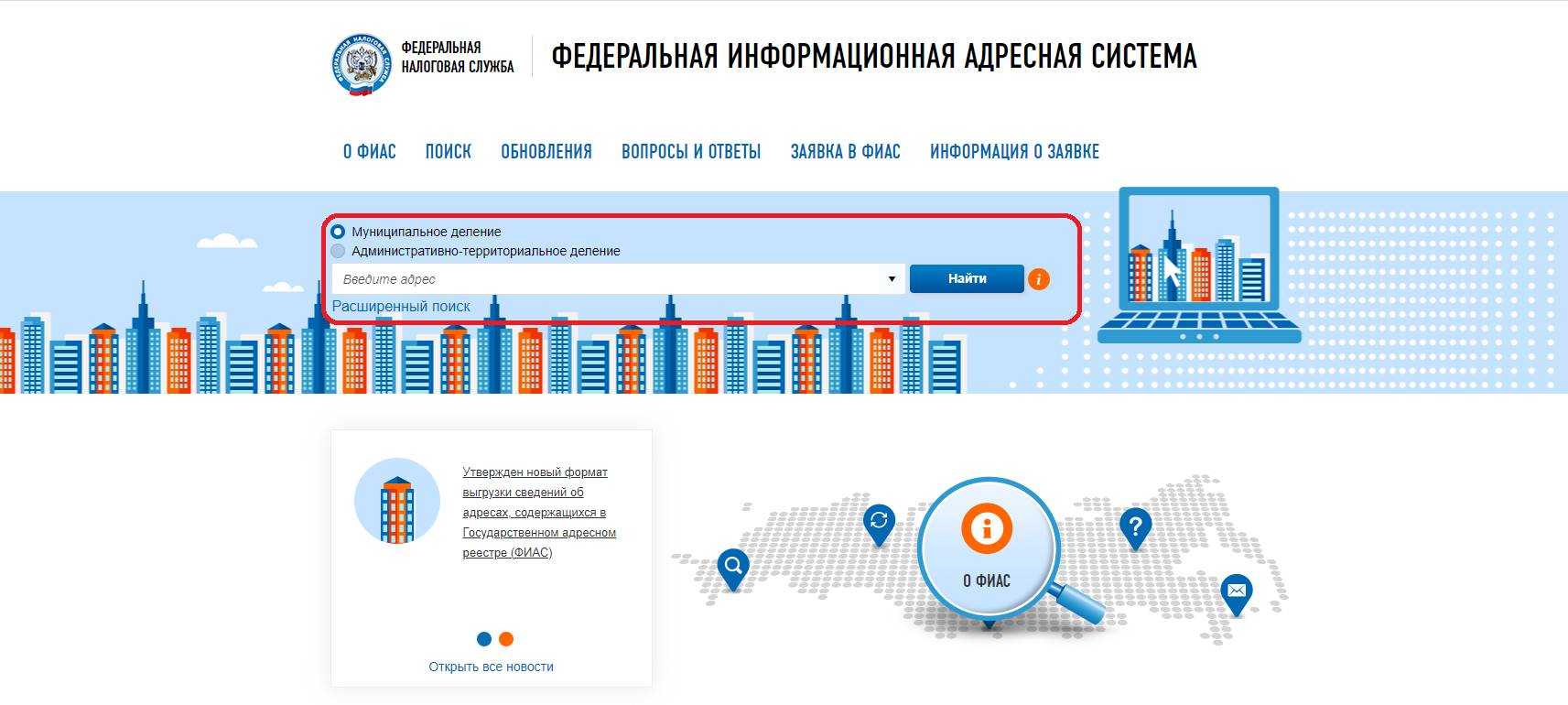 Октмо земельного участка по кадастровому номеру: как узнать с помощью онлайн-сервисов или используя публичную кадастровую карту